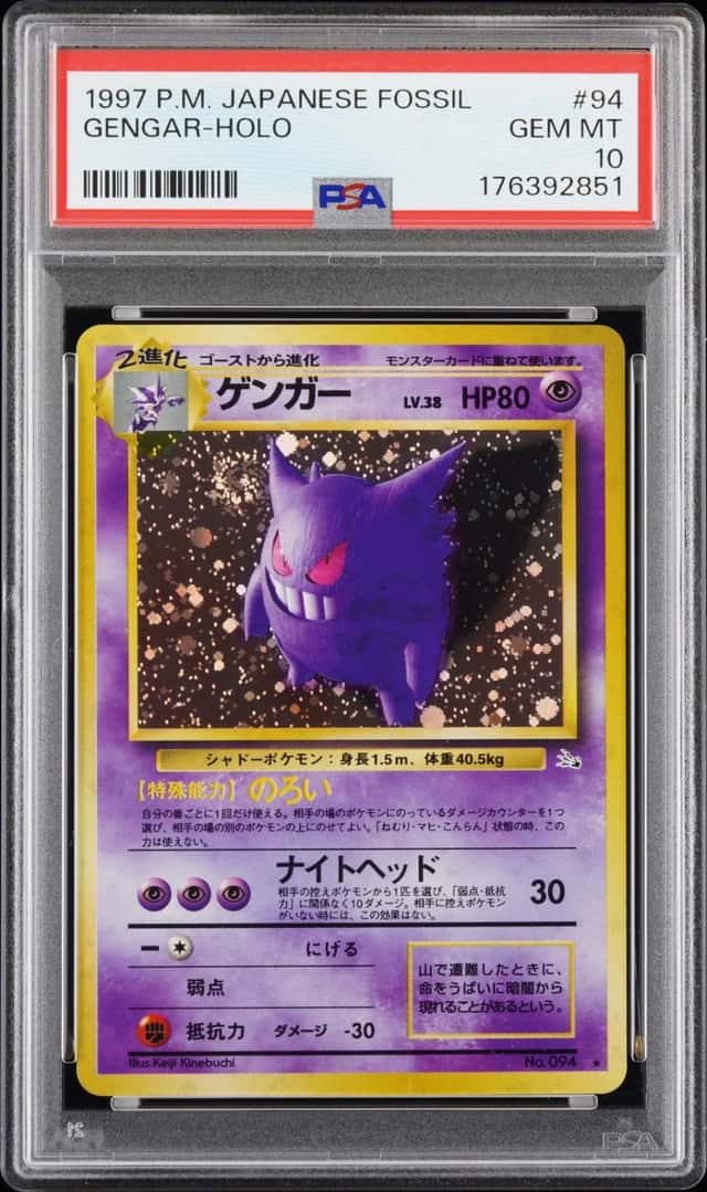 Gengar