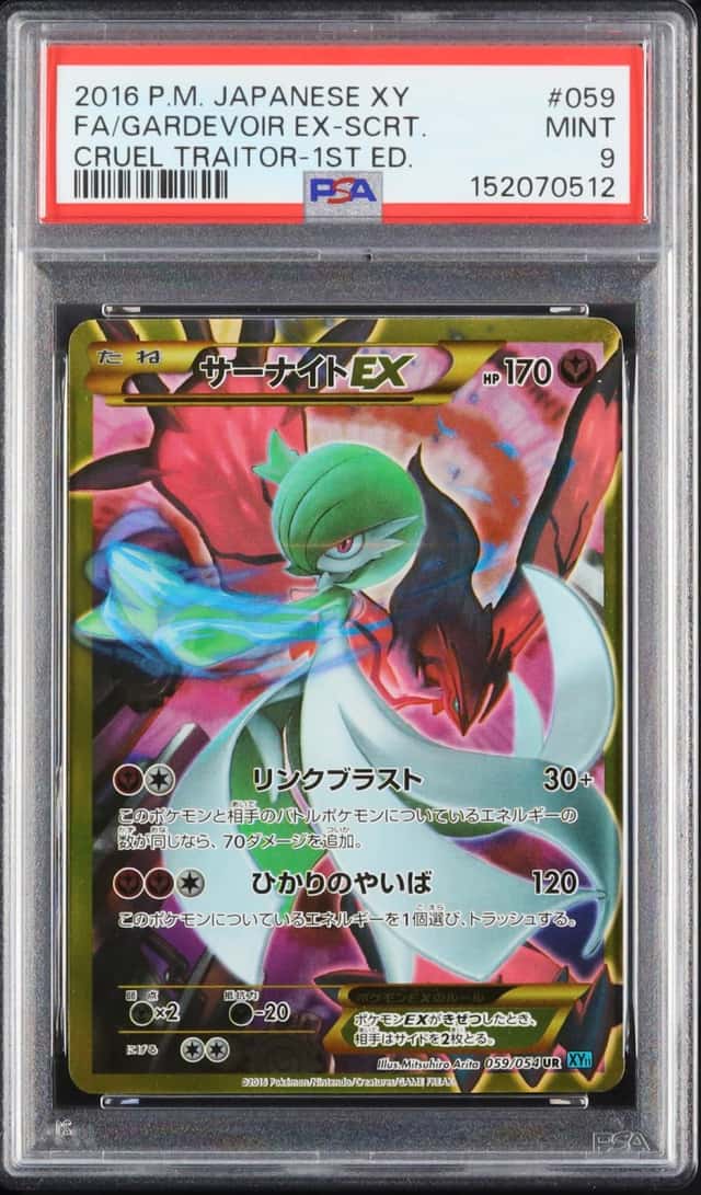 Gardevoir EX