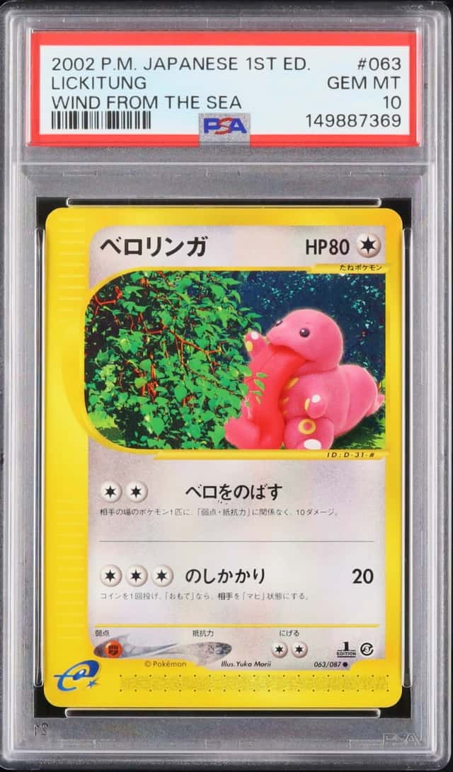 Lickitung