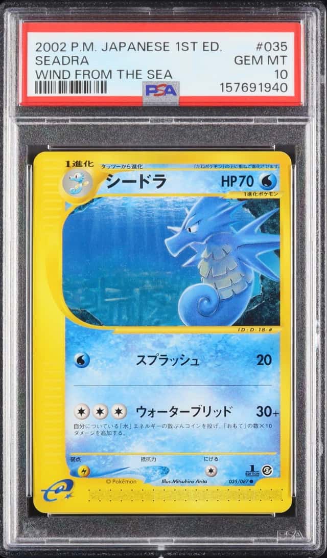 Seadra
