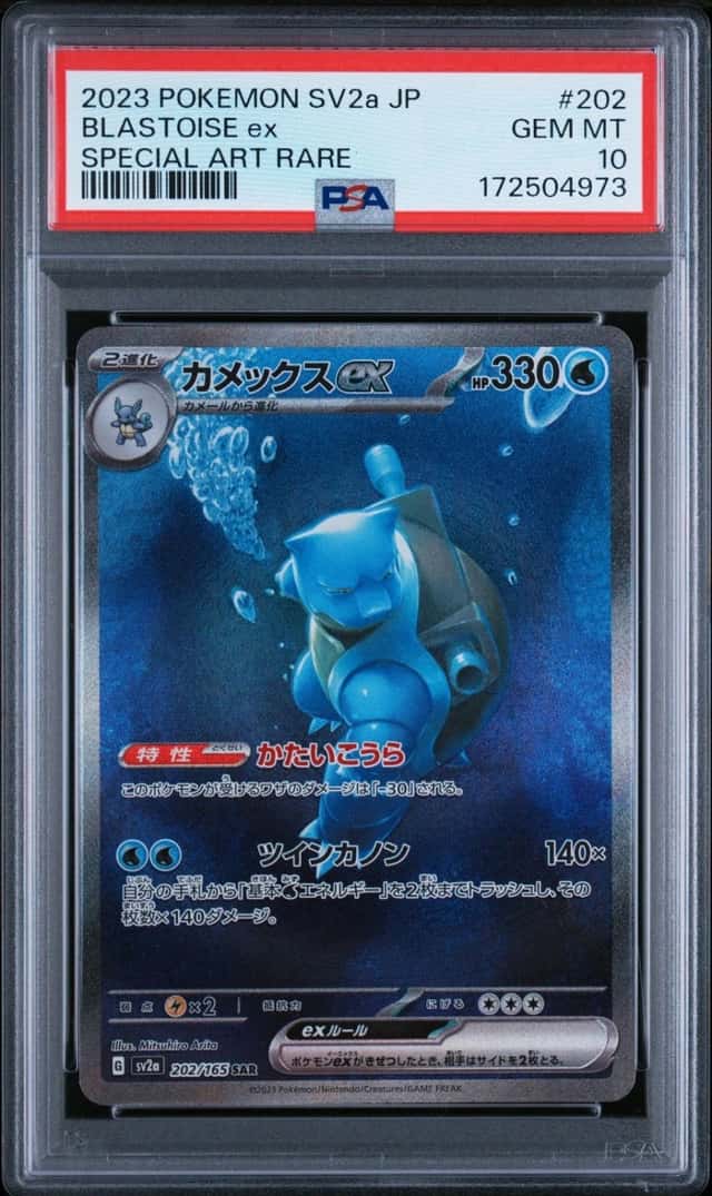 BLASTOISE ex
