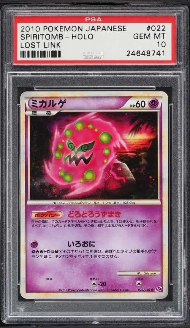 Spiritomb