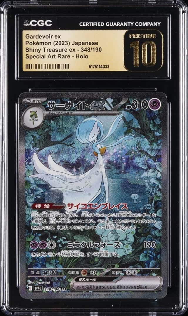 GARDEVOIR ex