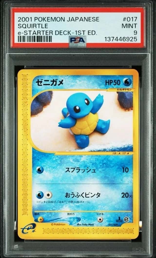 Squirtle