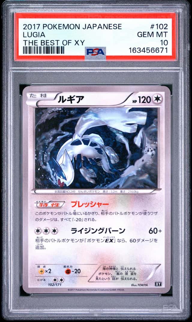 Lugia