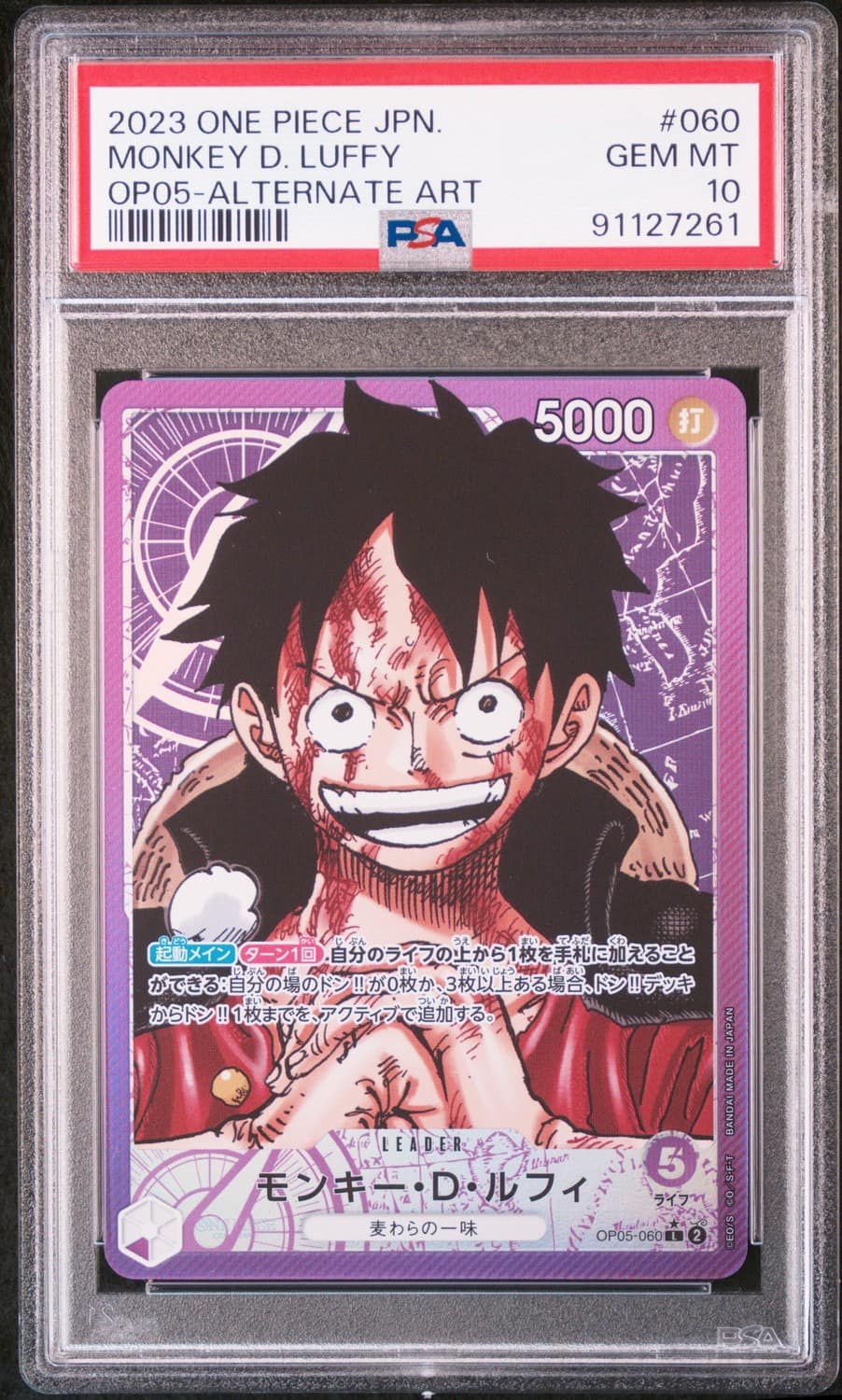 Monkey D. Luffy