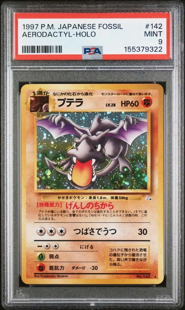 Aerodactyl