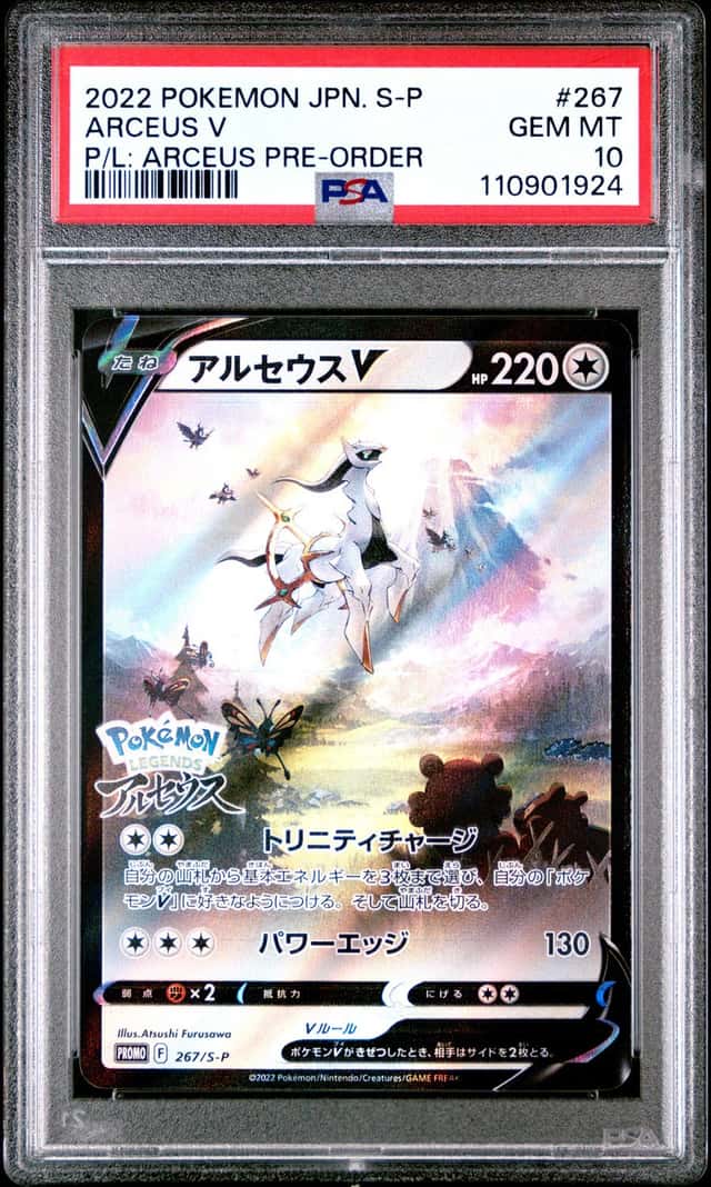 Arceus V
