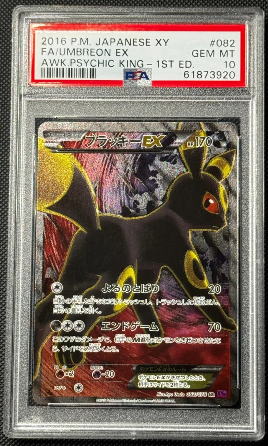 Umbreon Ex