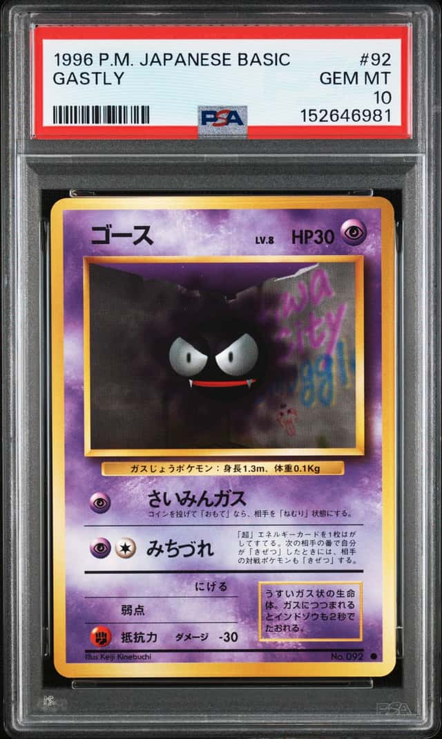Gastly