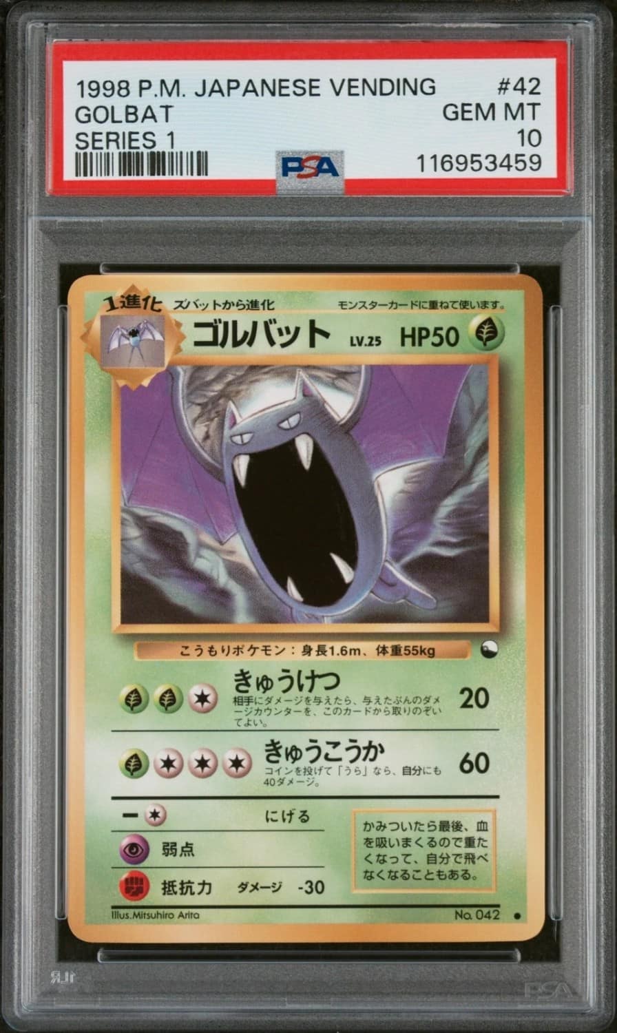 Golbat