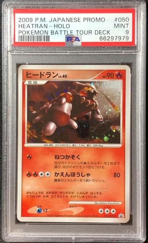 Heatran