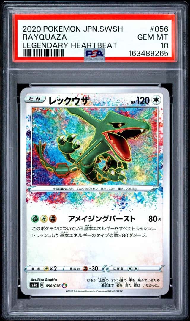 Rayquaza