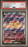 Raikou V