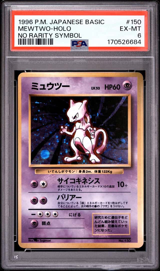 Mewtwo