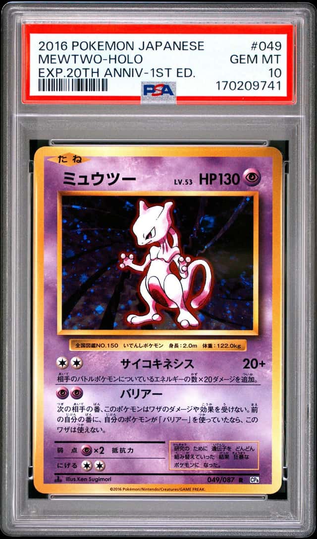 Mewtwo