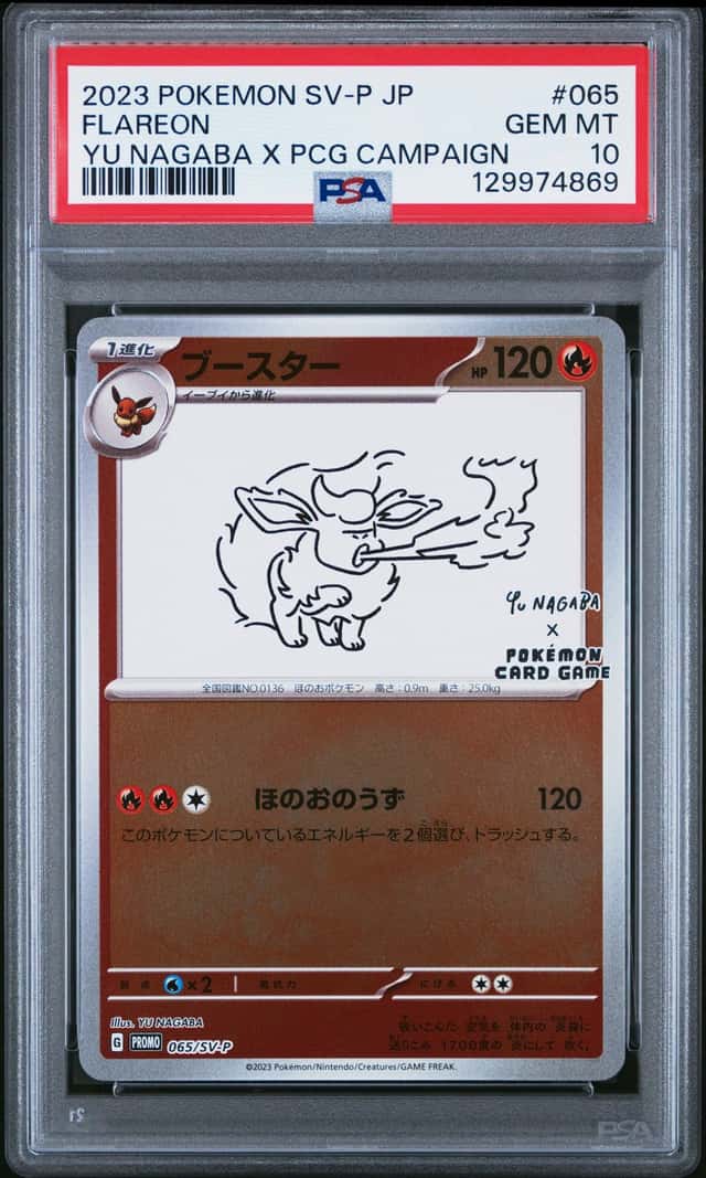 Flareon