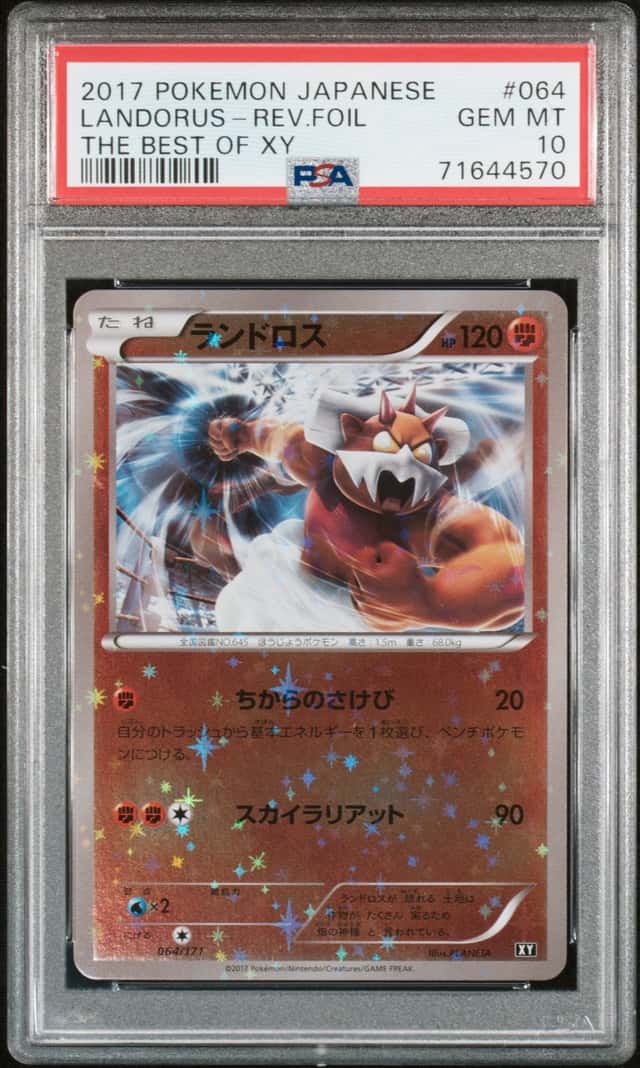 LANDORUS-REV.FOIL