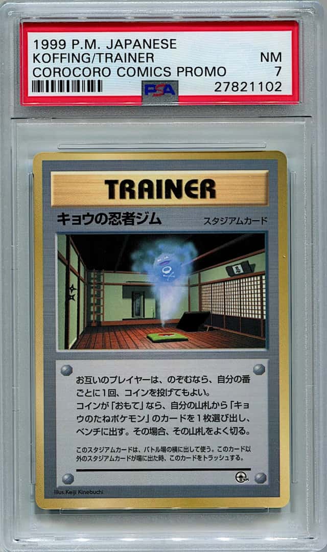 KOGA'S NINJA GYM