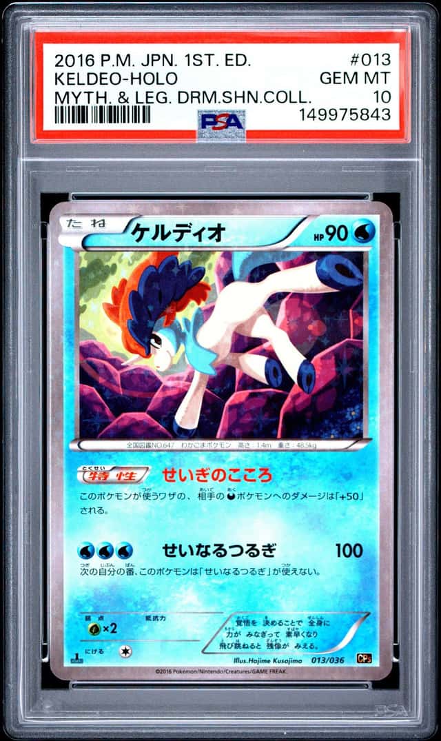 Keldeo