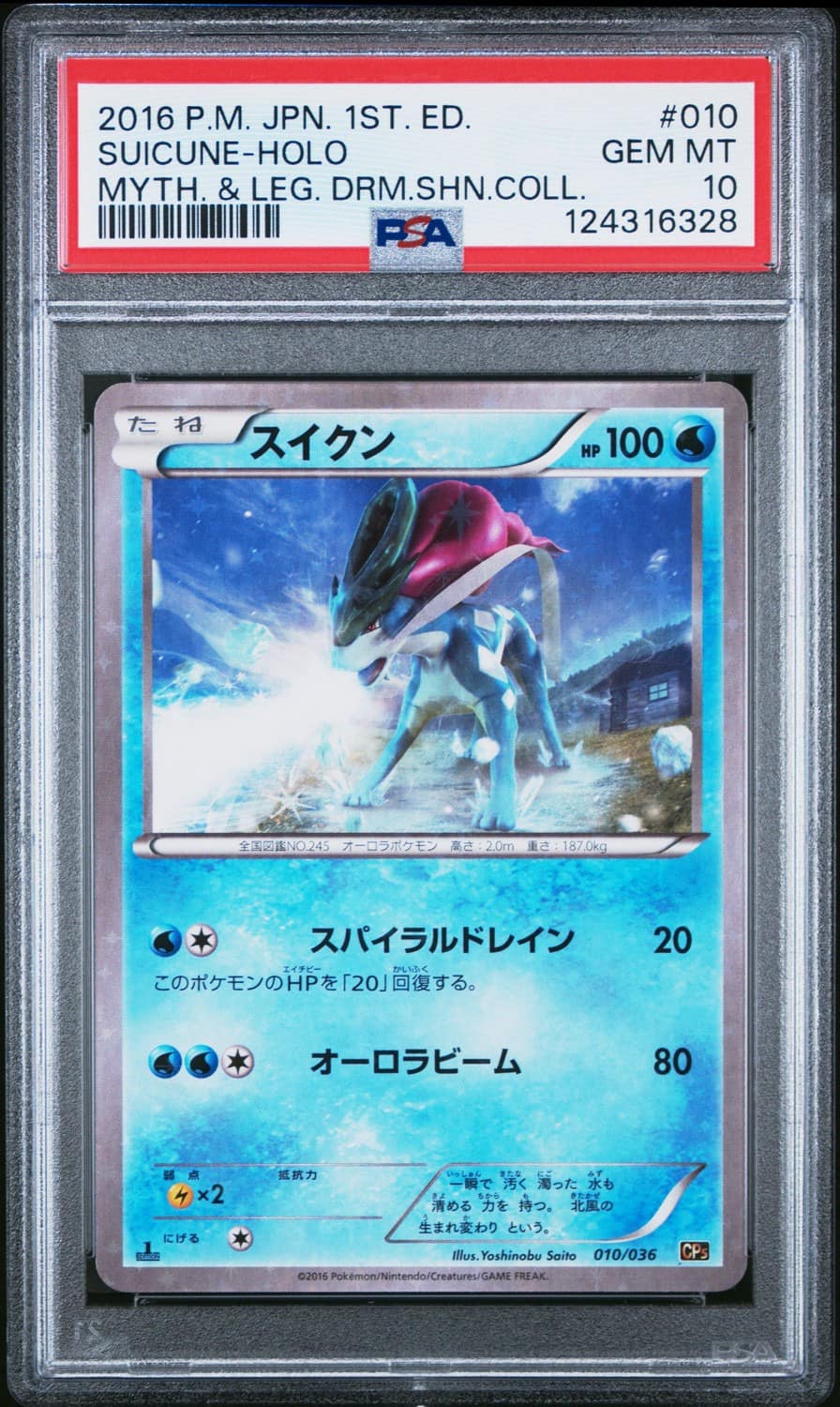 Suicune