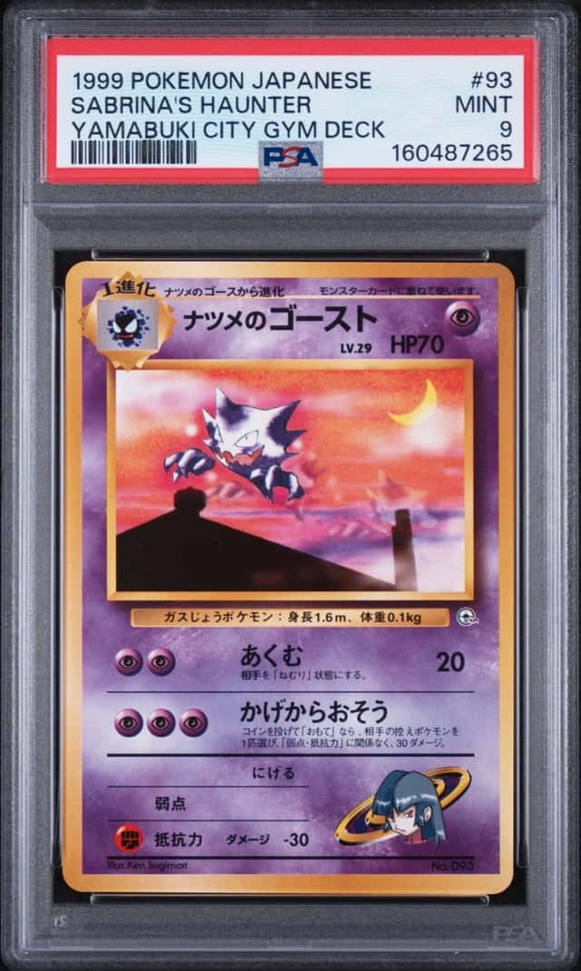 Sabrina's Haunter