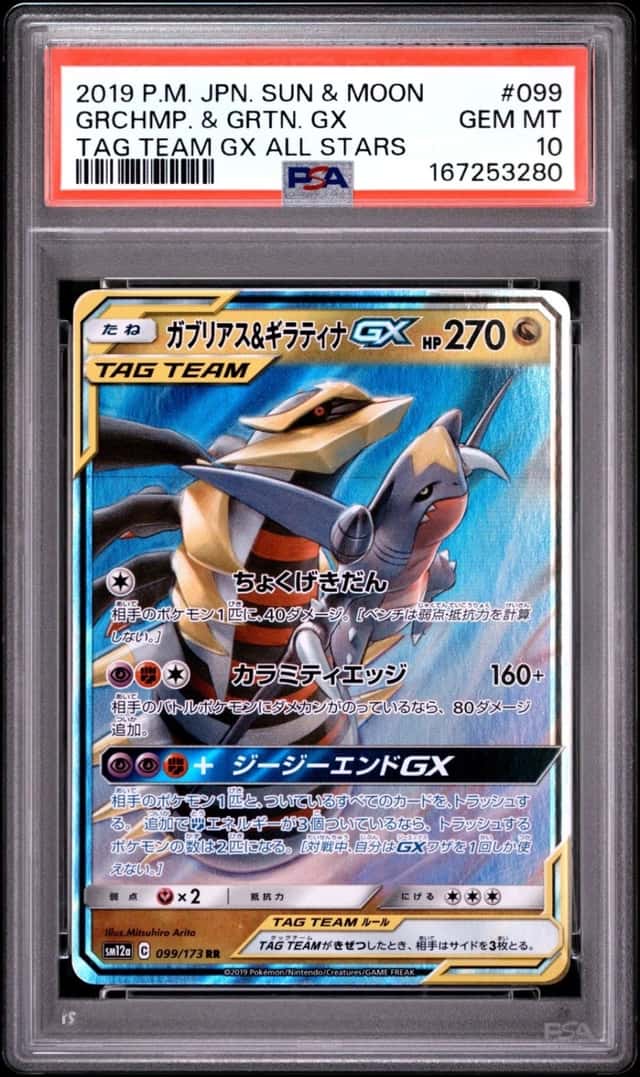 Garchomp & Giratina GX