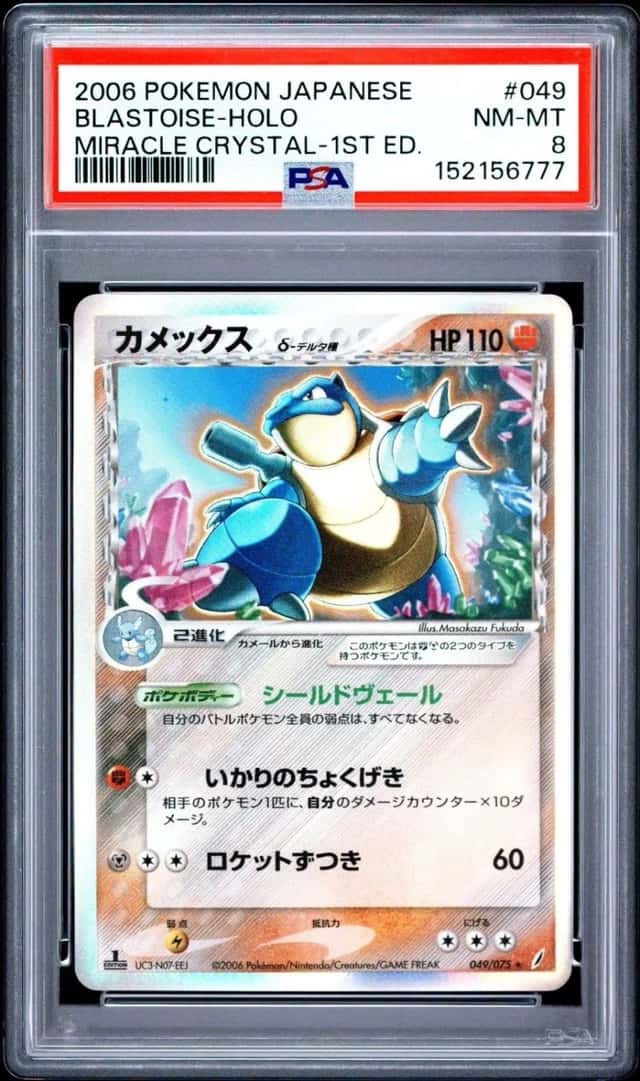 Blastoise