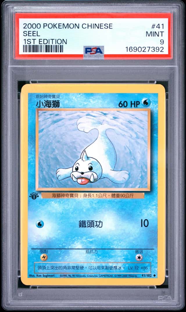 Seel