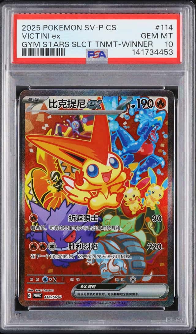 VICTINI ex