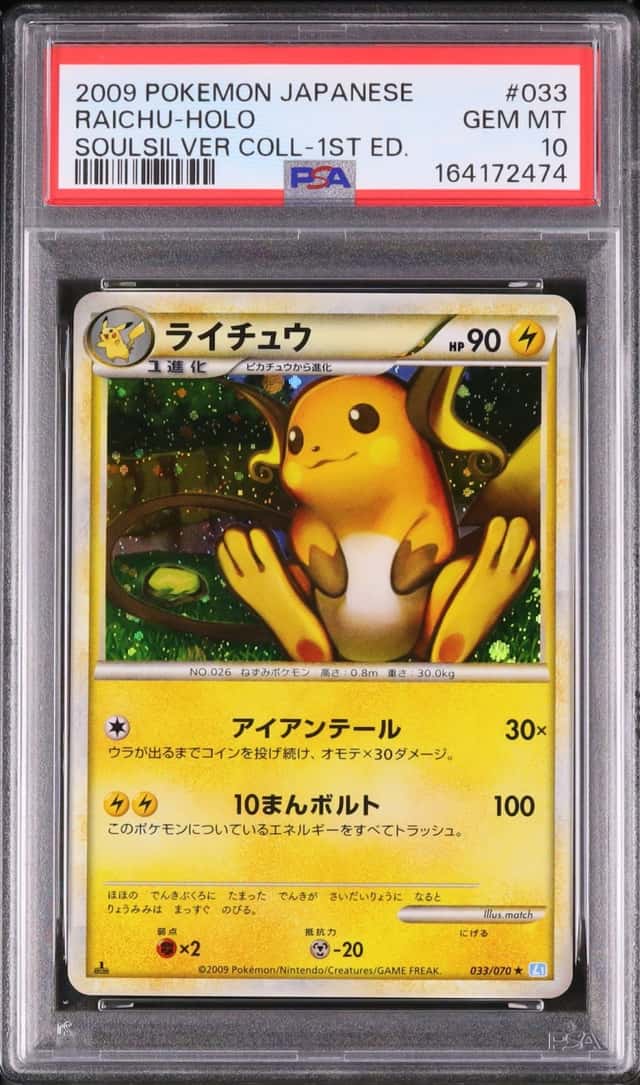 Raichu