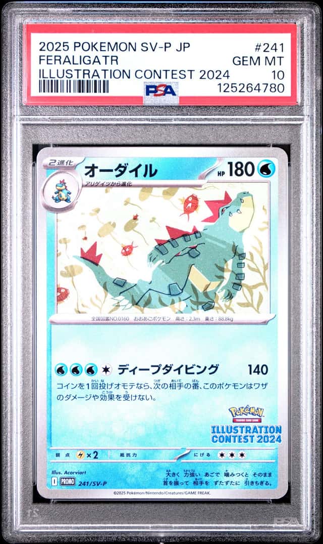 Feraligatr