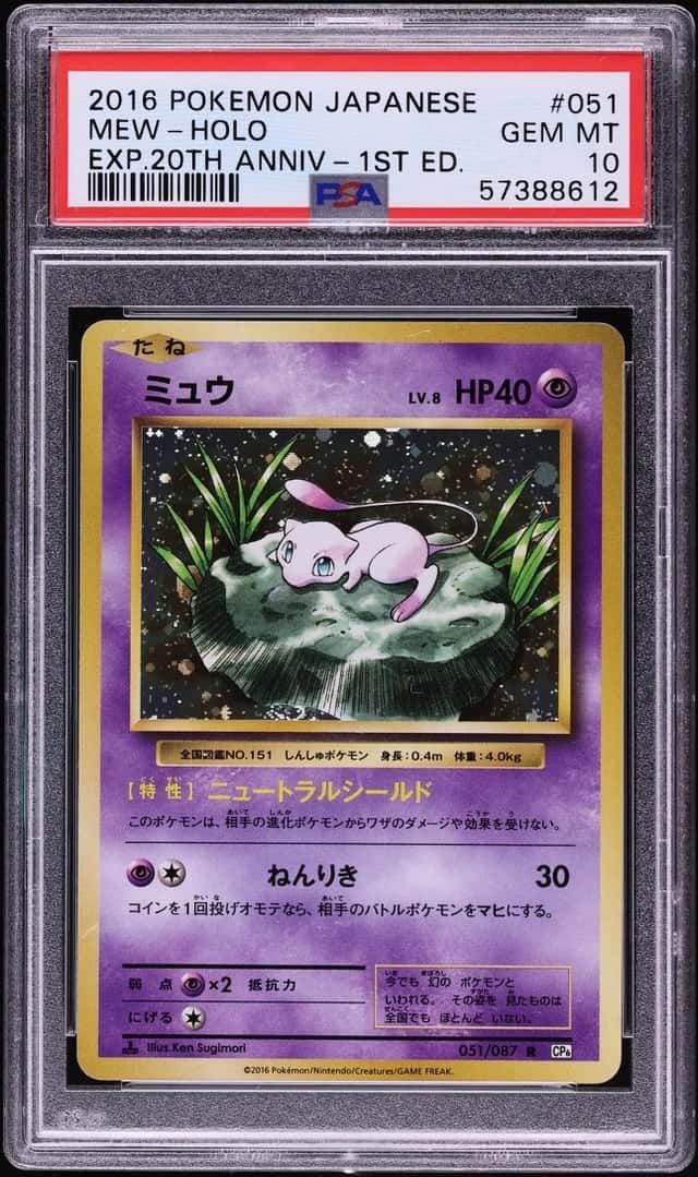 Mew