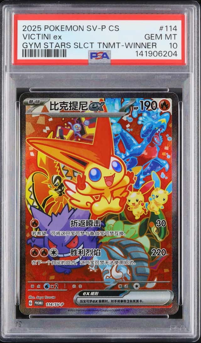 VICTINI ex