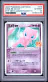 Mew Ex