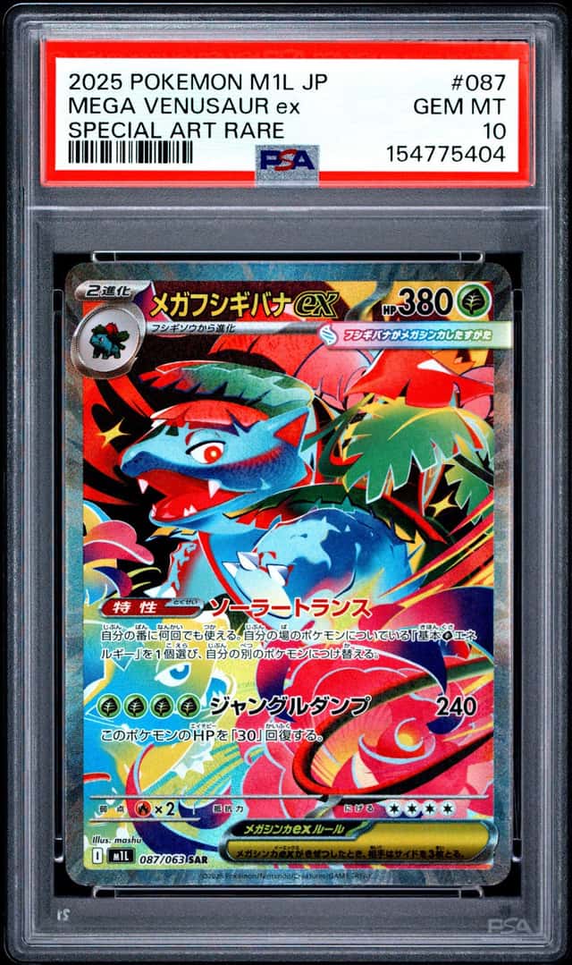 MEGA VENUSAUR ex