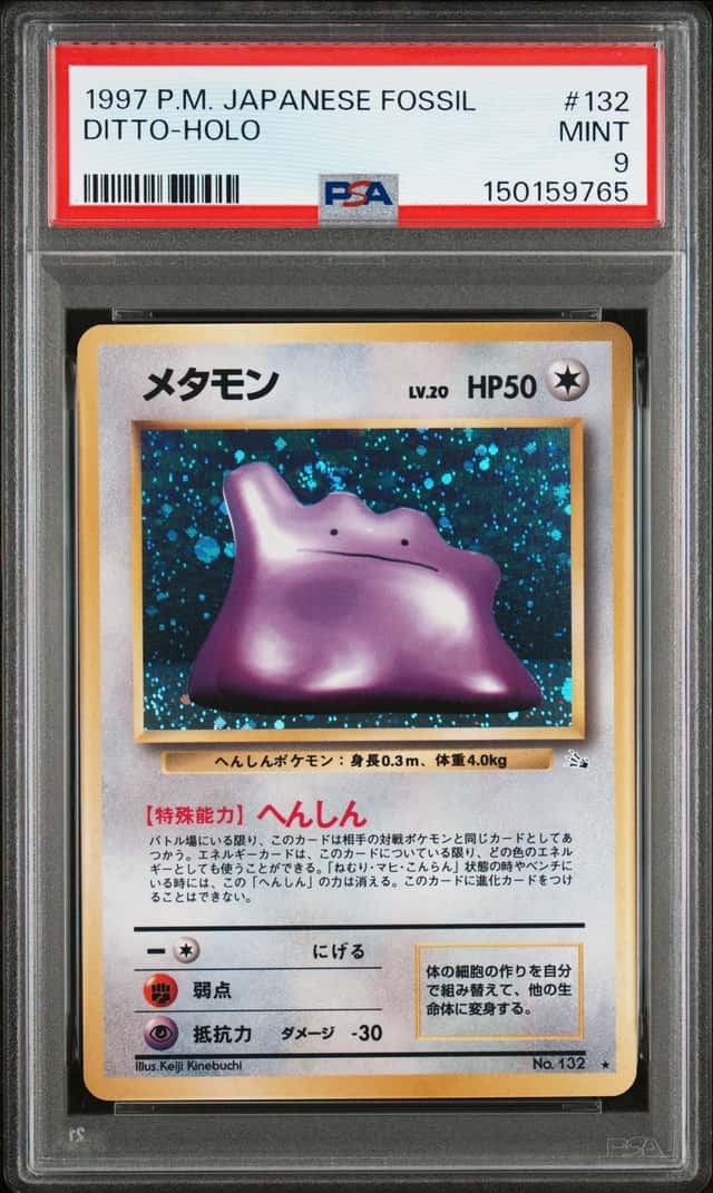 Ditto