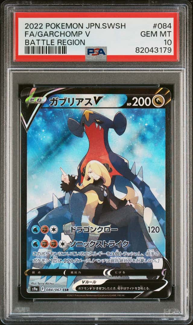 Garchomp V