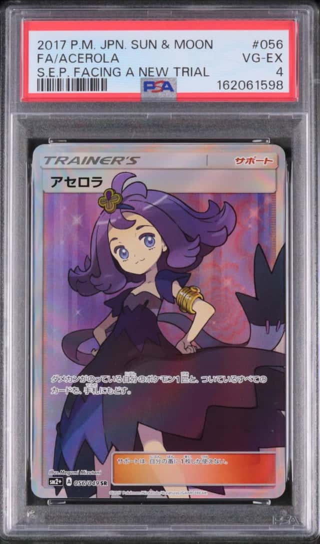 Acerola