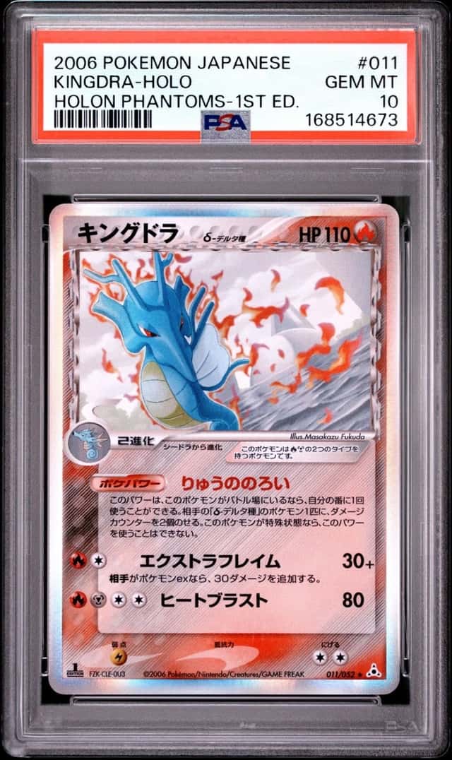Kingdra