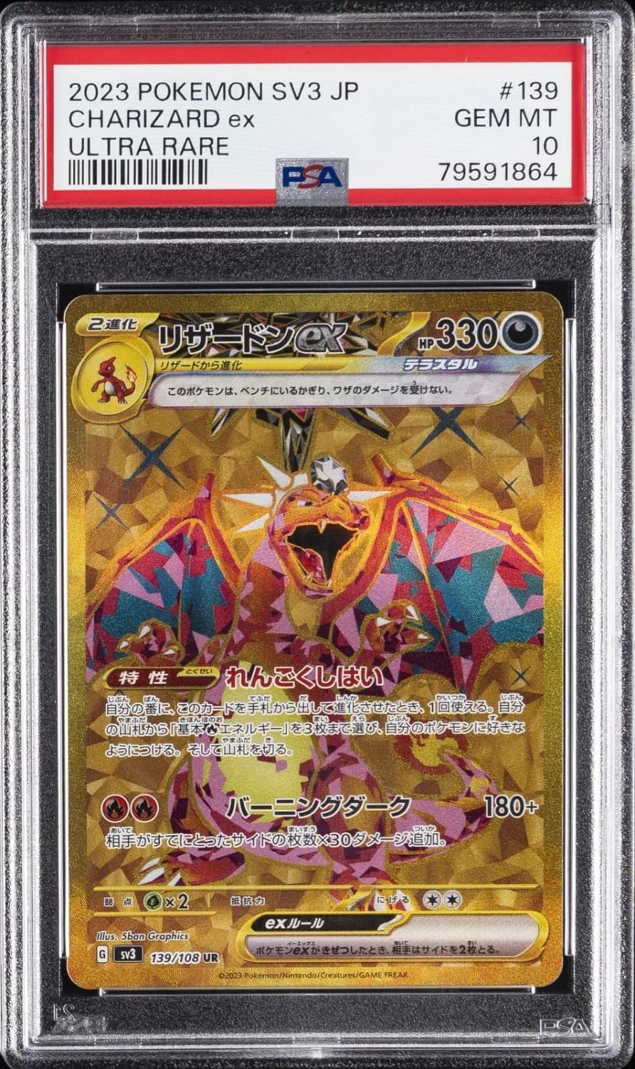 Charizard Ex