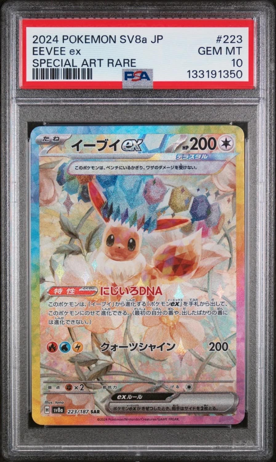 Eevee Ex
