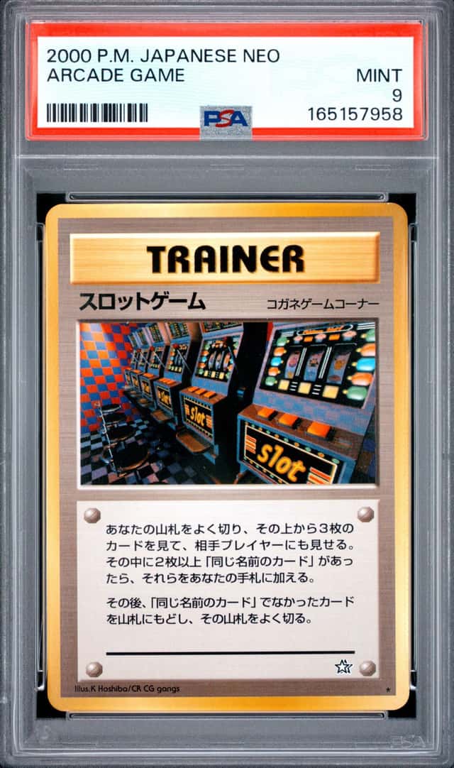 Arcade Game