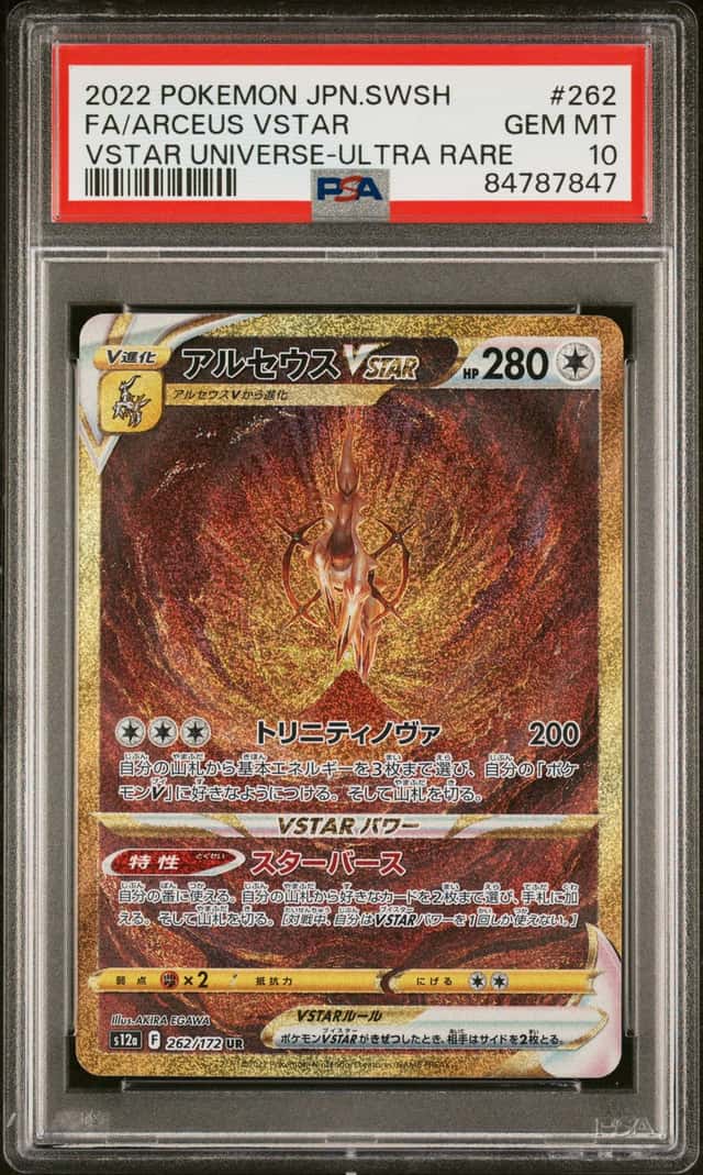 Arceus VSTAR
