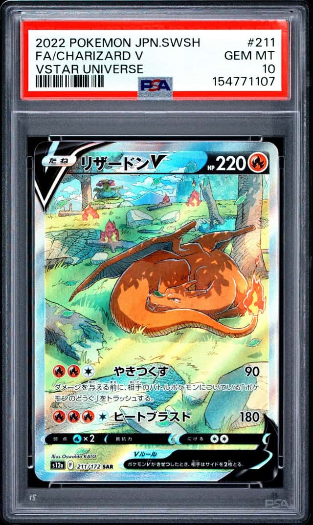 Charizard V