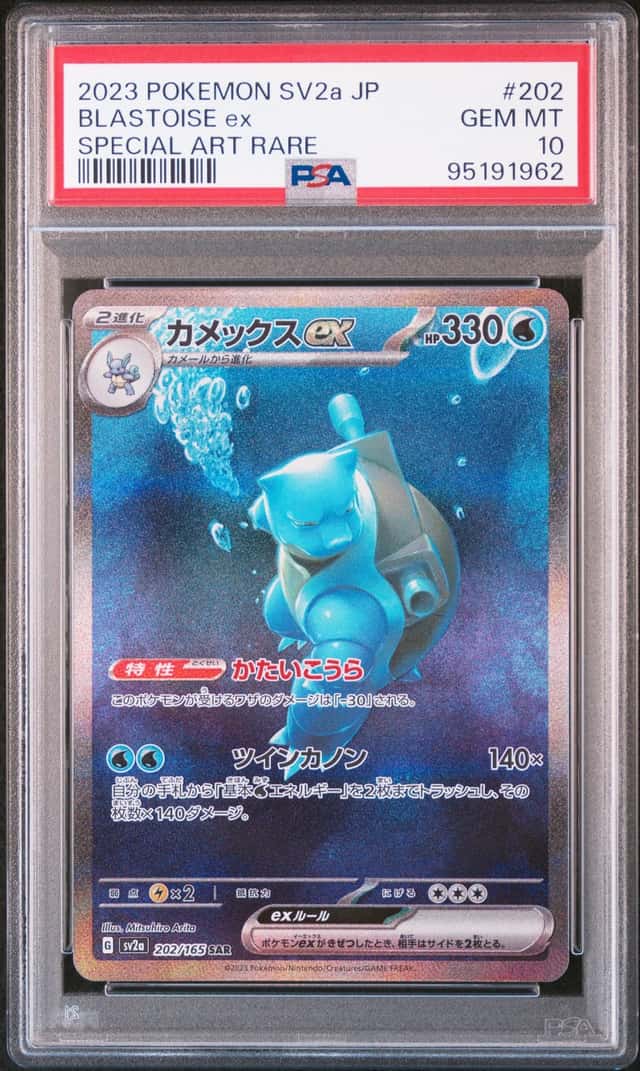 BLASTOISE ex