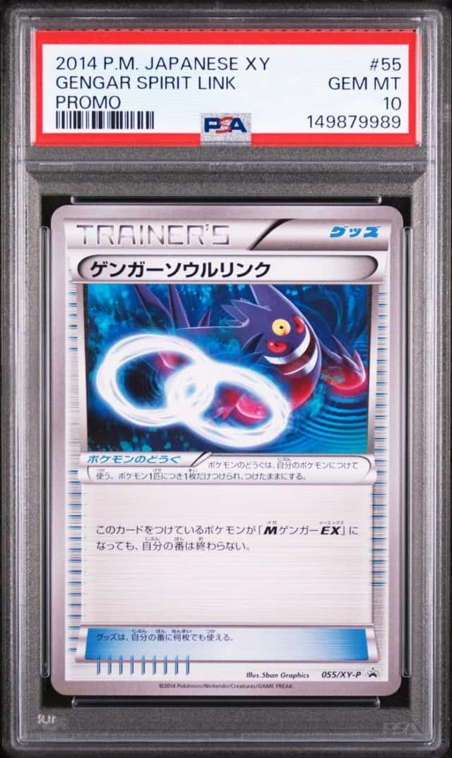 Gengar Spirit Link
