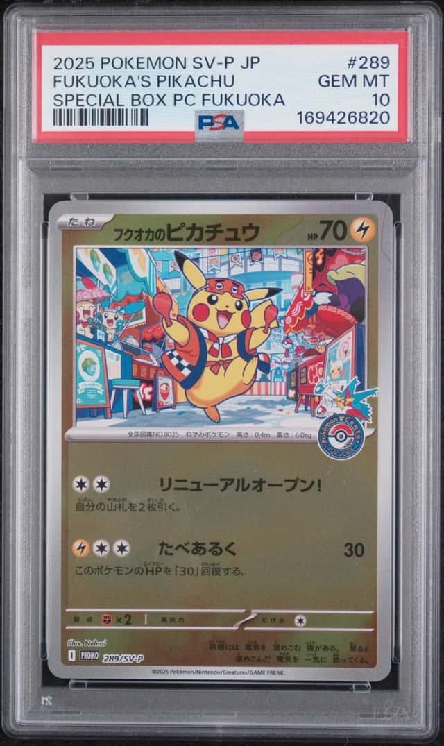 Fukuoka's Pikachu