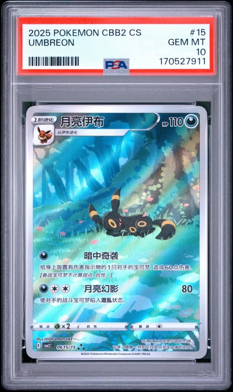 Umbreon