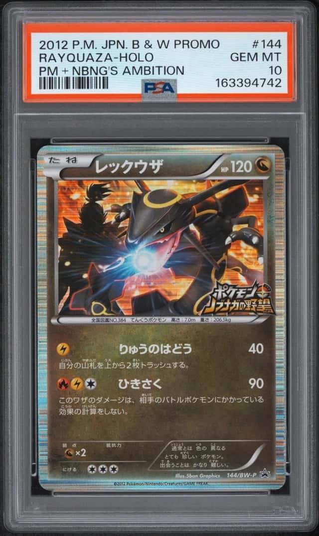 Rayquaza